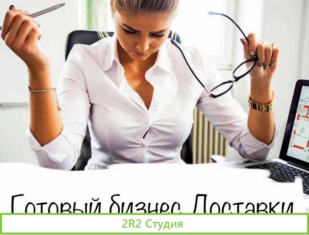Продам готовый бизнес интернет магазин