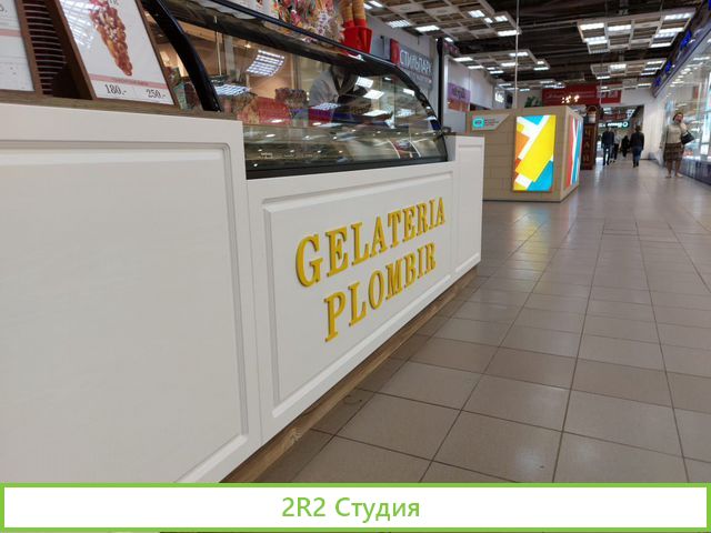 Продам готовый бизнес кафе-мороженое