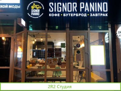 Продам готовый бизнес кафе