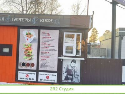 Продам готовый бизнес кафе шаурма