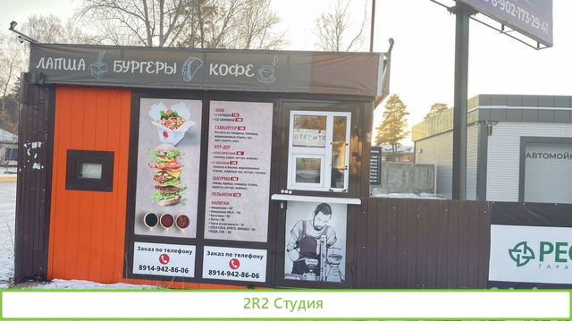 Продам готовый бизнес кафе шаурма