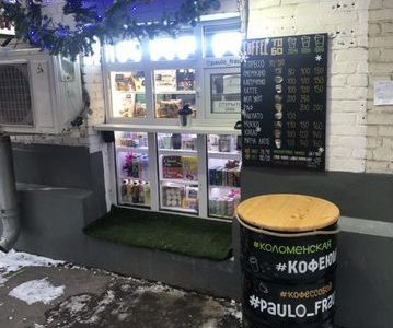 Продам готовый бизнес Кофе с Собой