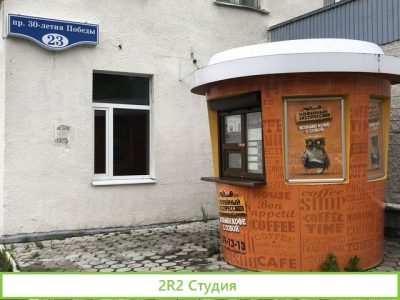 Продам готовый бизнес Кофе с собой