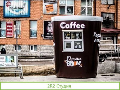 Продам готовый бизнес Кофейный киоск