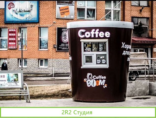 Продам готовый бизнес Кофейный киоск