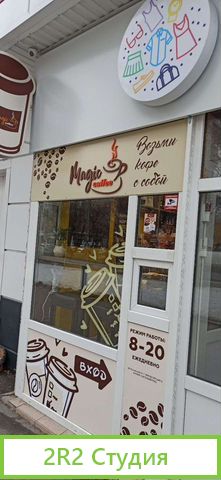 Продам готовый бизнес кофейня