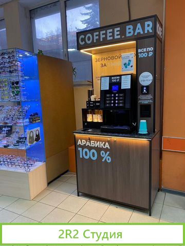 Продам готовый бизнес кофейня