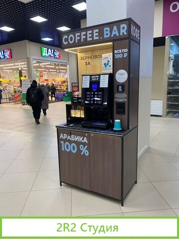 Продам готовый бизнес кофейня