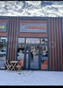 Продам готовый бизнес кофейня