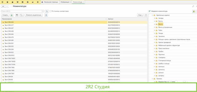 Продам готовый бизнес. Компания ооо Мир крепежа