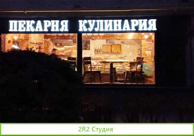 Продам готовый бизнес кулинария и магазин пива
