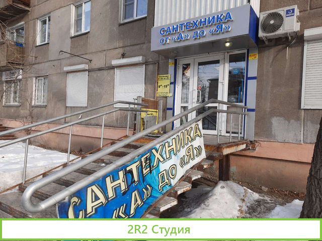 Продам готовый бизнес магазин-сантехника