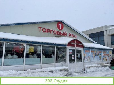 Продам готовый бизнес магазин