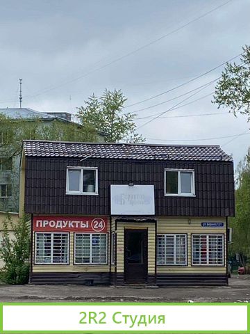 Продам готовый бизнес магазин