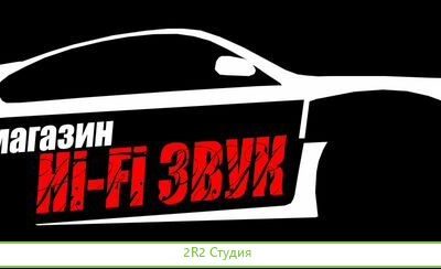 Продам готовый бизнес, магазин автоэлектроники
