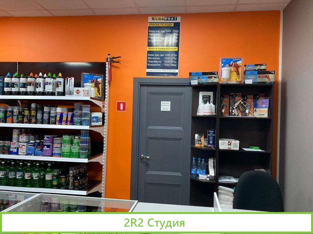 Продам готовый бизнес магазин автоэмали