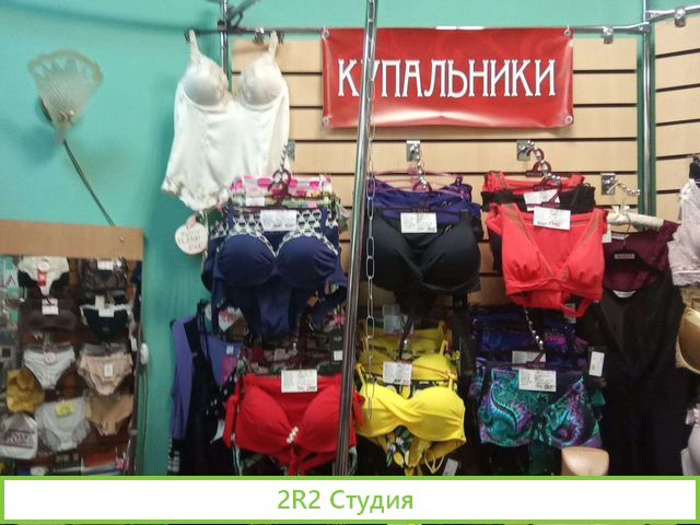 Продам готовый бизнес магазин белья