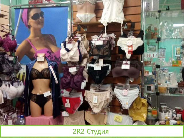 Продам готовый бизнес магазин белья