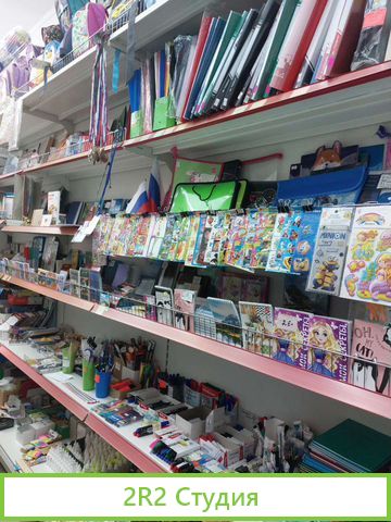 Продам готовый бизнес, магазин канцелярии