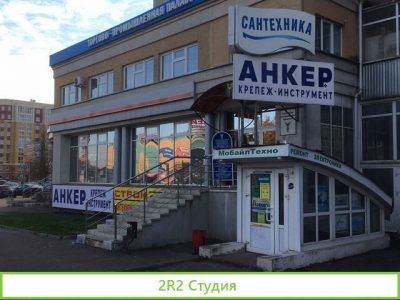 Продам готовый бизнес, магазин крепеж