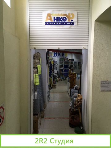 Продам готовый бизнес, магазин крепеж