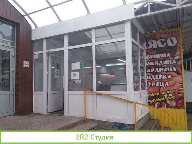 Продам готовый бизнес магазин мяса