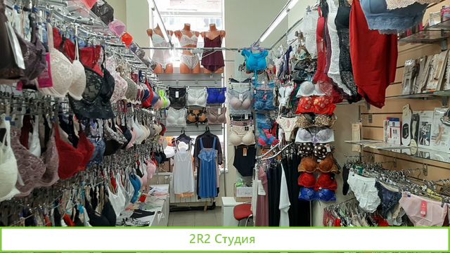 Продам готовый бизнес, магазин нижнего белья