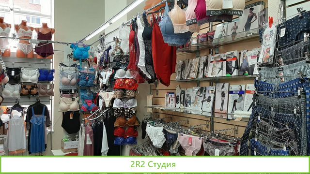 Продам готовый бизнес, магазин нижнего белья