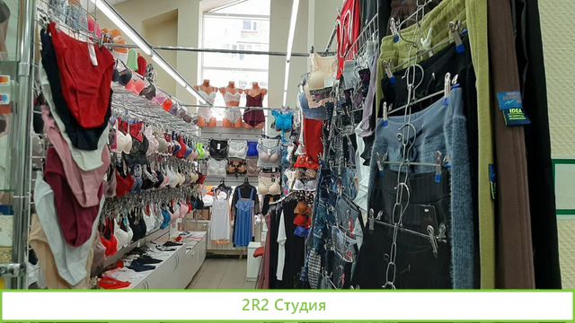Продам готовый бизнес, магазин нижнего белья