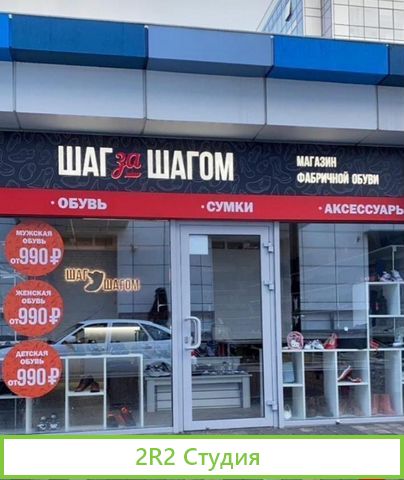 Продам готовый бизнес магазин обуви и одежды