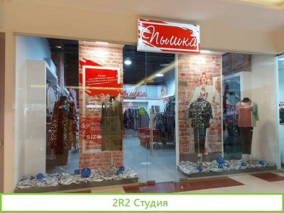 Продам готовый бизнес магазин одежды