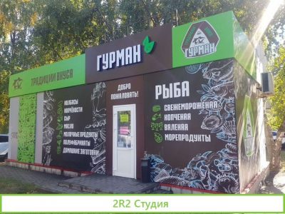 Продам готовый бизнес. Магазин продуктов