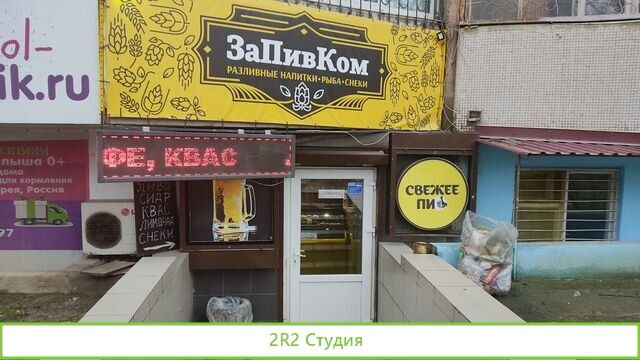 Продам готовый бизнес, магазин разливных напитков