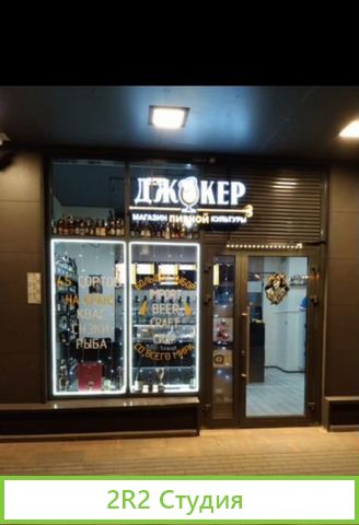 Продам готовый бизнес магазин разливного пива