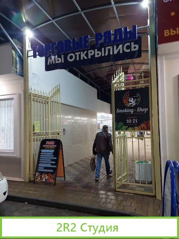Продам готовый бизнес магазин разливного пива