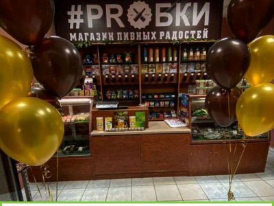 Продам готовый бизнес магазин разливного пива