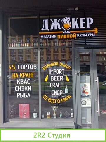 Продам готовый бизнес магазин разливного пива