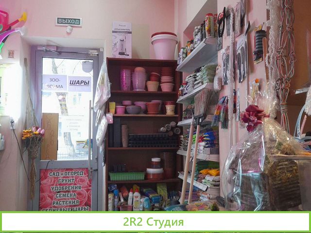 Продам готовый бизнес магазин сад и огород