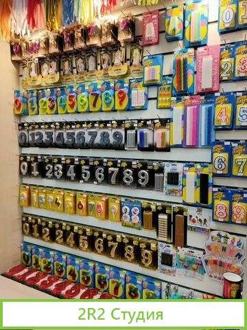 Продам готовый бизнес. Магазин Веселая Затея