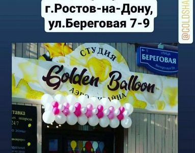 Продам готовый бизнес магазин воздушных шаров