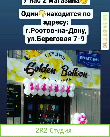 Продам готовый бизнес магазин воздушных шаров