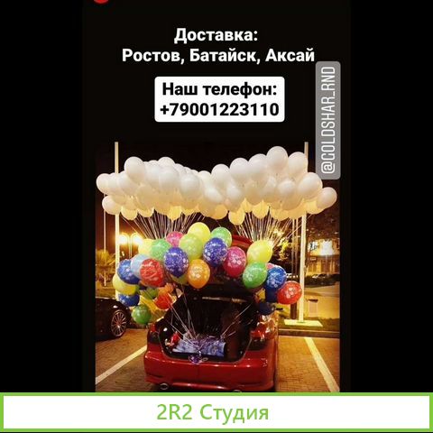 Продам готовый бизнес магазин воздушных шаров