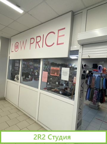 Продам готовый бизнес магазин женских аксессуаров