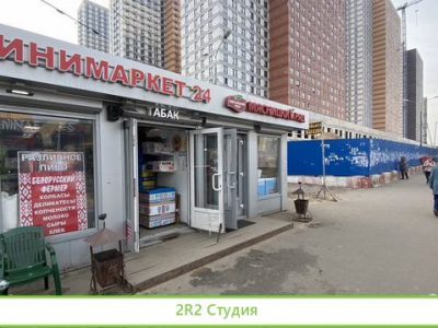 Продам готовый бизнес Минимаркет