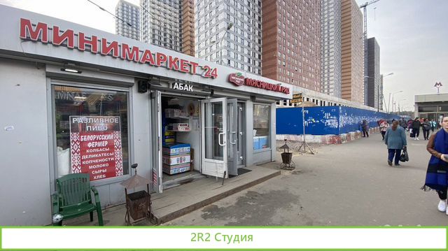 Продам готовый бизнес Минимаркет