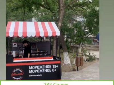Продам готовый бизнес мороженое