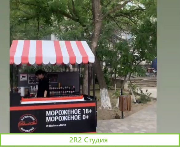 Продам готовый бизнес мороженое