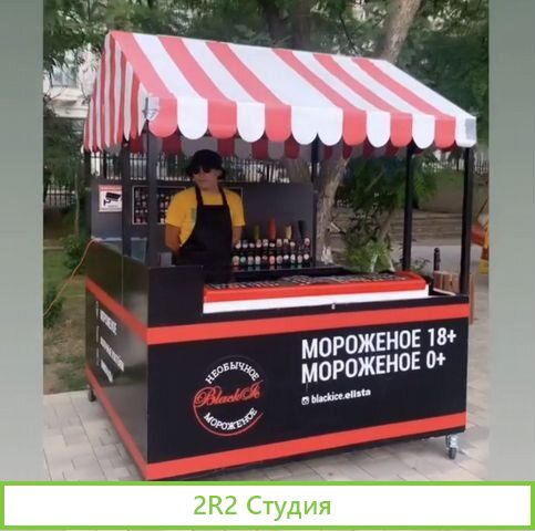 Продам готовый бизнес мороженое