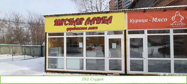 Продам готовый бизнес мясная лавка