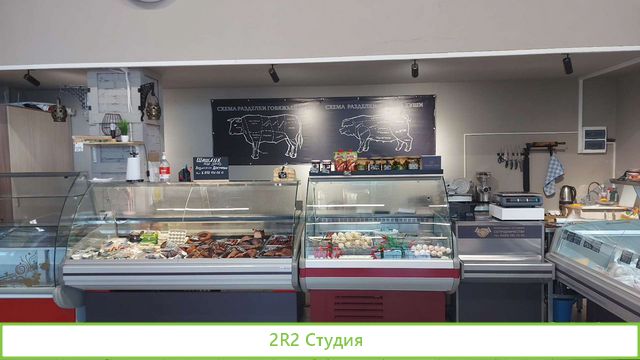 Продам готовый бизнес, мясной магазин